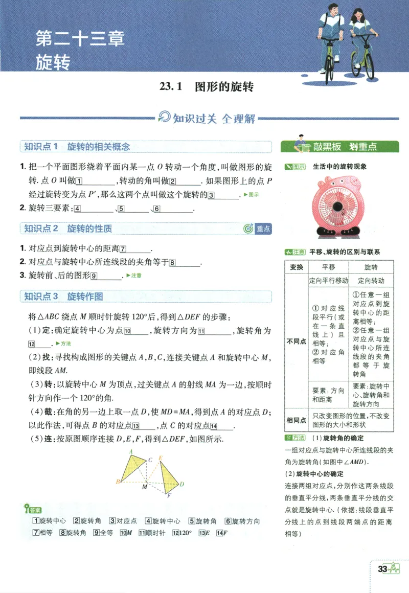 2025版《初中必刷题》数学RJ9上-狂K重点_初中全科电子版试卷练习试题_25初中必刷题_2025版《初中必刷题》数学RJ9上