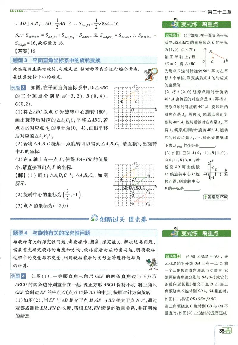 2025版《初中必刷题》数学RJ9上-狂K重点_初中全科电子版试卷练习试题_25初中必刷题_2025版《初中必刷题》数学RJ9上