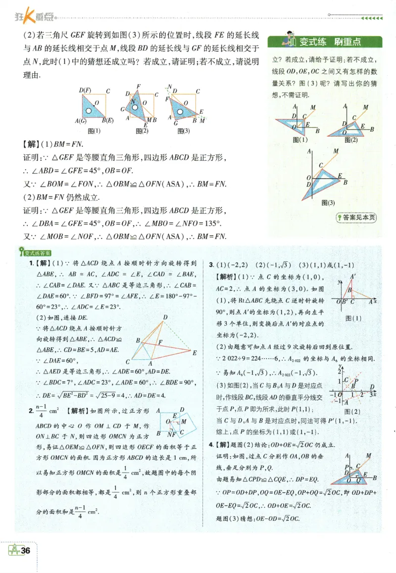 2025版《初中必刷题》数学RJ9上-狂K重点_初中全科电子版试卷练习试题_25初中必刷题_2025版《初中必刷题》数学RJ9上