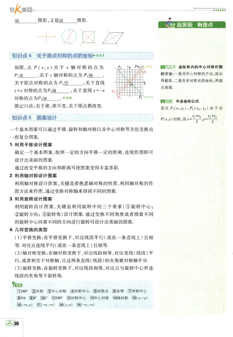 2025版《初中必刷题》数学RJ9上-狂K重点_初中全科电子版试卷练习试题_25初中必刷题_2025版《初中必刷题》数学RJ9上
