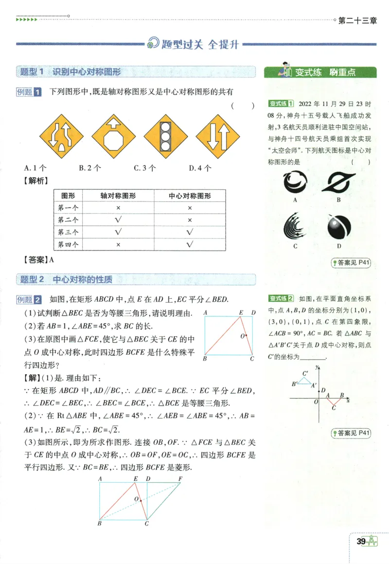 2025版《初中必刷题》数学RJ9上-狂K重点_初中全科电子版试卷练习试题_25初中必刷题_2025版《初中必刷题》数学RJ9上