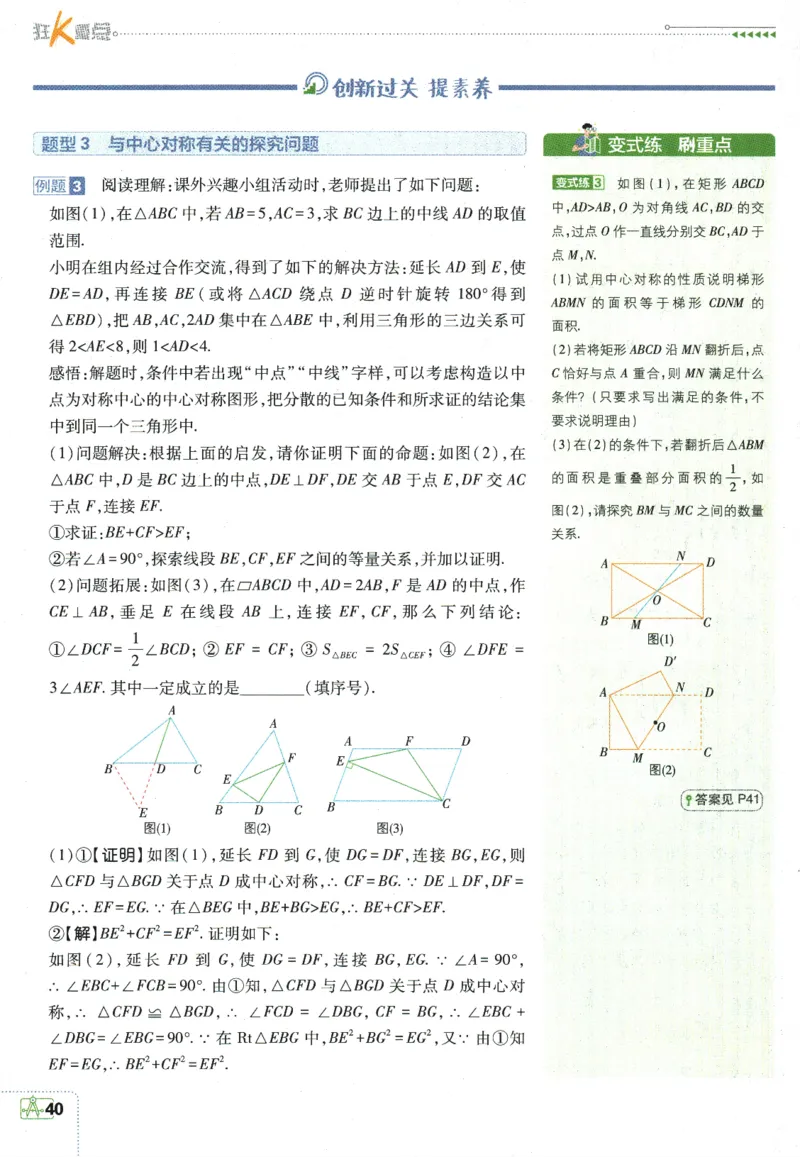 2025版《初中必刷题》数学RJ9上-狂K重点_初中全科电子版试卷练习试题_25初中必刷题_2025版《初中必刷题》数学RJ9上