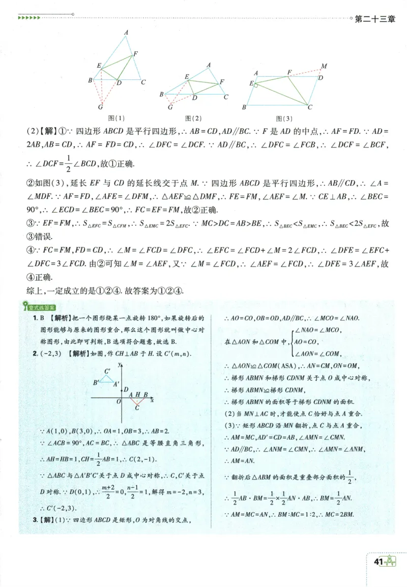 2025版《初中必刷题》数学RJ9上-狂K重点_初中全科电子版试卷练习试题_25初中必刷题_2025版《初中必刷题》数学RJ9上
