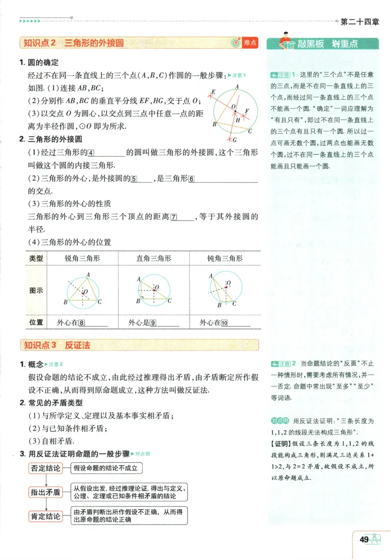 2025版《初中必刷题》数学RJ9上-狂K重点_初中全科电子版试卷练习试题_25初中必刷题_2025版《初中必刷题》数学RJ9上