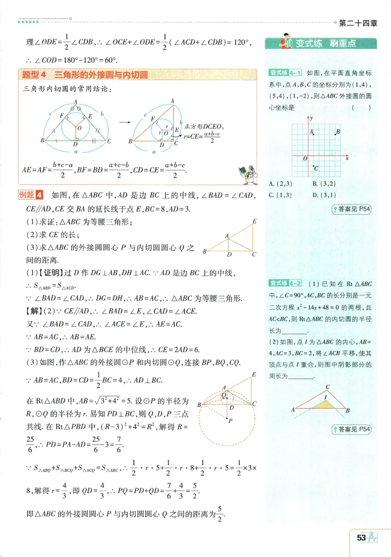 2025版《初中必刷题》数学RJ9上-狂K重点_初中全科电子版试卷练习试题_25初中必刷题_2025版《初中必刷题》数学RJ9上