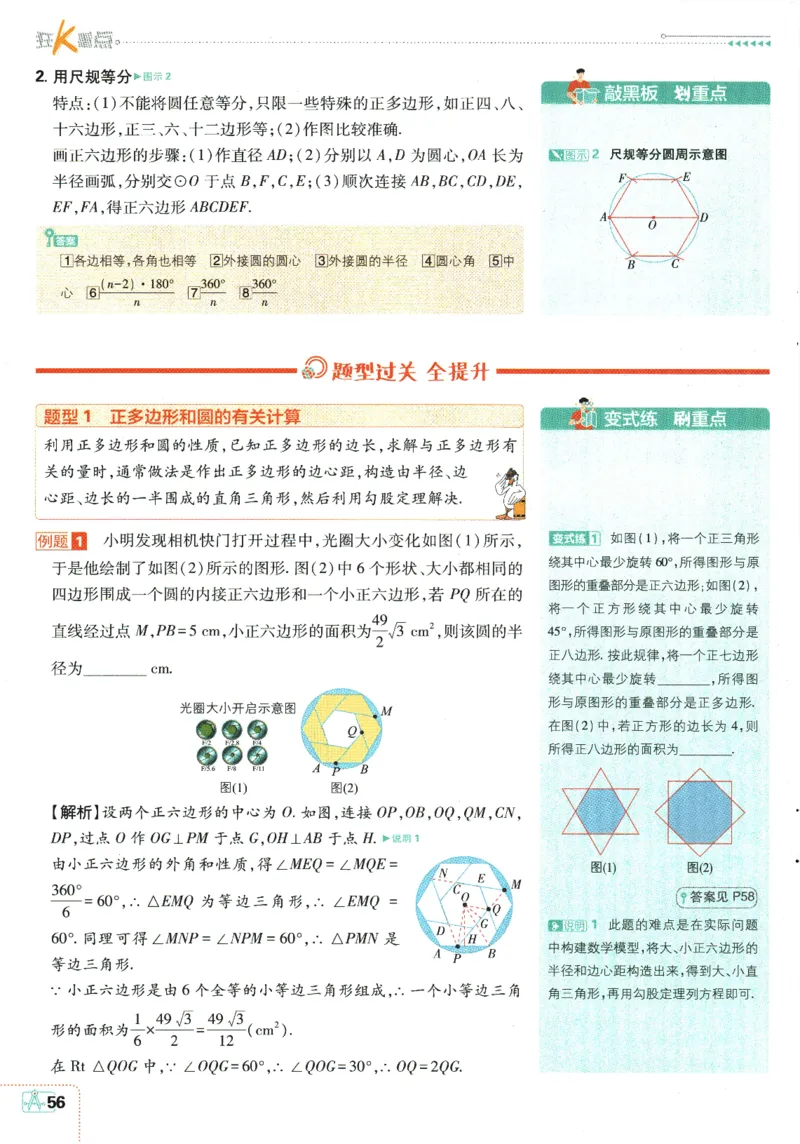 2025版《初中必刷题》数学RJ9上-狂K重点_初中全科电子版试卷练习试题_25初中必刷题_2025版《初中必刷题》数学RJ9上