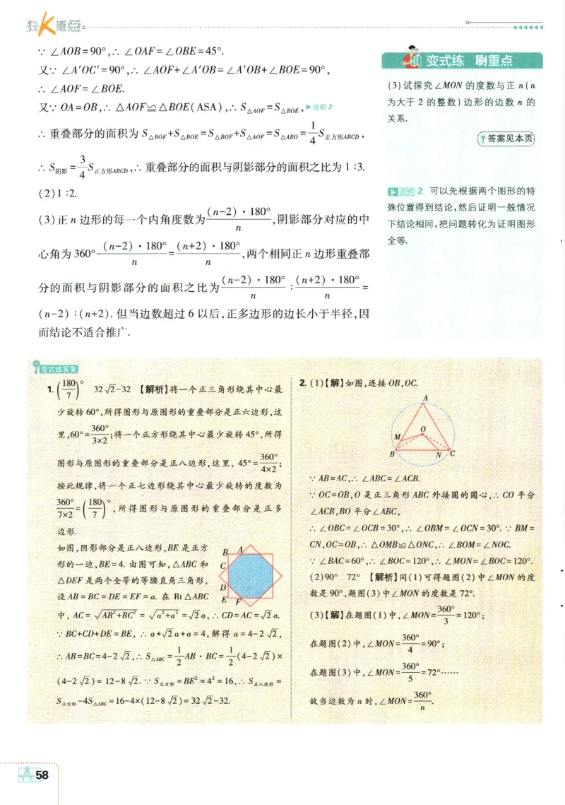 2025版《初中必刷题》数学RJ9上-狂K重点_初中全科电子版试卷练习试题_25初中必刷题_2025版《初中必刷题》数学RJ9上