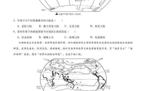 2024年中考押题预测卷（湖南长沙卷）-地理（考试版）A4_初中全科电子版试卷练习试题_地理_2024中考模拟题地理(1)_押题预测