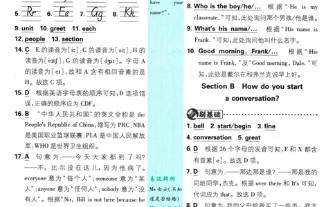 2025版《初中必刷题》英语RJ7上-批注式详答与详析_初中全科电子版试卷练习试题_25初中必刷题_2025版《初中必刷题》英语RJ7上
