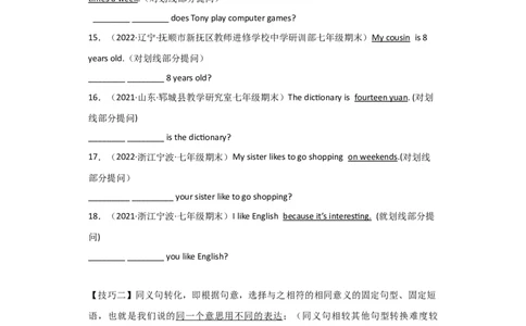 专题05句型转换（按要求改写句子）练习（人教版）_初中全科电子版试卷练习试题_英语_7年级下册-初中人教版英语_人教英语七年级下专项练习（039份）_3、专题练习（12份）