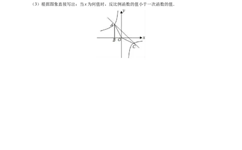 26.1.2反比例函数的图象和性质-九年级数学人教版（上）（原卷版）_初中全科电子版试卷练习试题_数学_9下初中人教版数学练习、试卷_人教数学九年级下课时练习（74份）