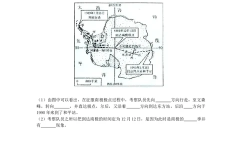 七年级下册地理第10章测试题_初中全科电子版试卷练习试题_地理_人教地理7下试题试卷_人教地理7年级下单元测试19份_第3套单元测试