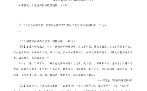 06第六单元（A卷基础卷）（原卷版）_初中全科电子版试卷练习试题_语文_9下初中部编版语文练习、试卷_部编语文九年级下单元试卷（023份）_第2套
