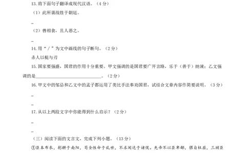 06第六单元（A卷基础卷）（原卷版）_初中全科电子版试卷练习试题_语文_9下初中部编版语文练习、试卷_部编语文九年级下单元试卷（023份）_第2套