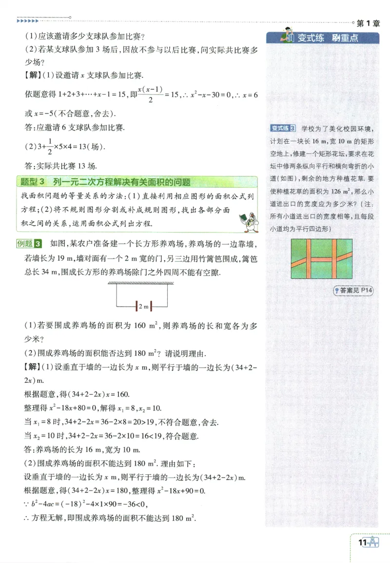 2025版《初中必刷题》数学SK9上-狂K重点_初中全科电子版试卷练习试题_25初中必刷题_2025版《初中必刷题》数学SK9上