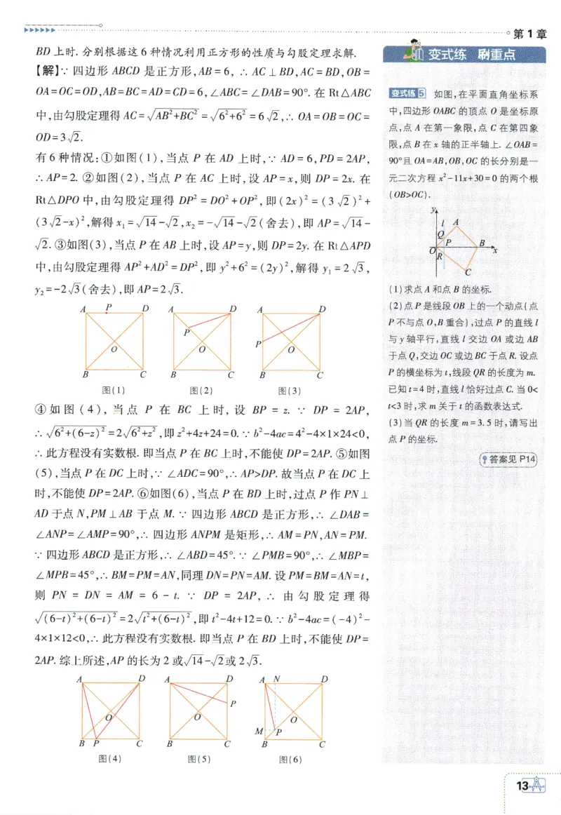 2025版《初中必刷题》数学SK9上-狂K重点_初中全科电子版试卷练习试题_25初中必刷题_2025版《初中必刷题》数学SK9上