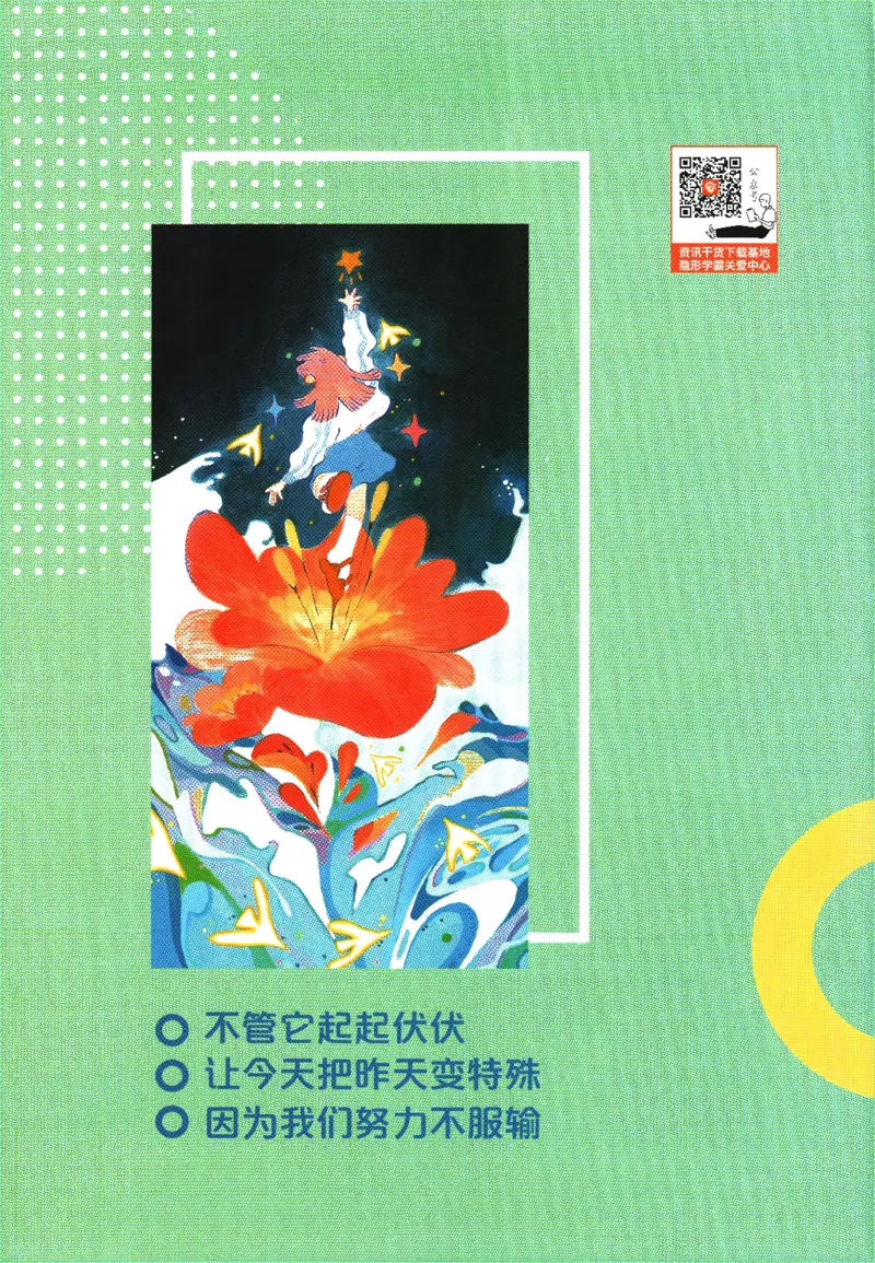 2025版《初中必刷题》数学SK9上-狂K重点_初中全科电子版试卷练习试题_25初中必刷题_2025版《初中必刷题》数学SK9上