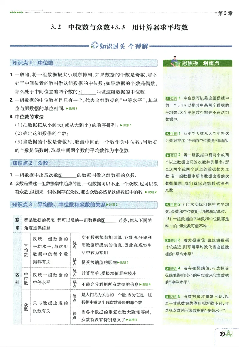 2025版《初中必刷题》数学SK9上-狂K重点_初中全科电子版试卷练习试题_25初中必刷题_2025版《初中必刷题》数学SK9上