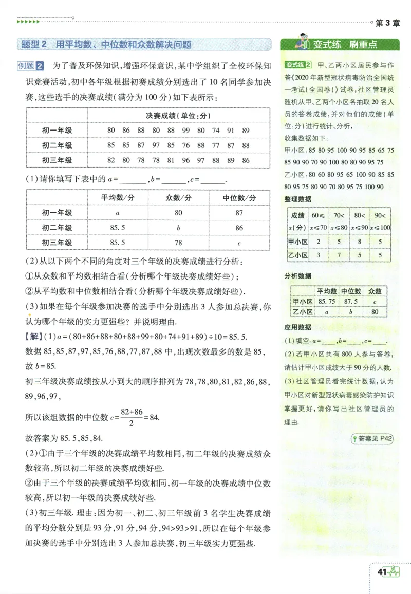 2025版《初中必刷题》数学SK9上-狂K重点_初中全科电子版试卷练习试题_25初中必刷题_2025版《初中必刷题》数学SK9上