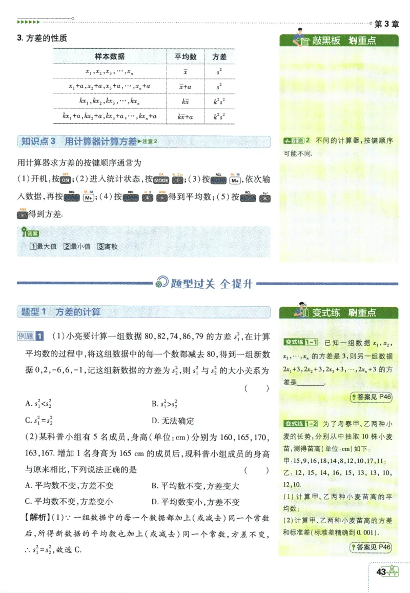 2025版《初中必刷题》数学SK9上-狂K重点_初中全科电子版试卷练习试题_25初中必刷题_2025版《初中必刷题》数学SK9上