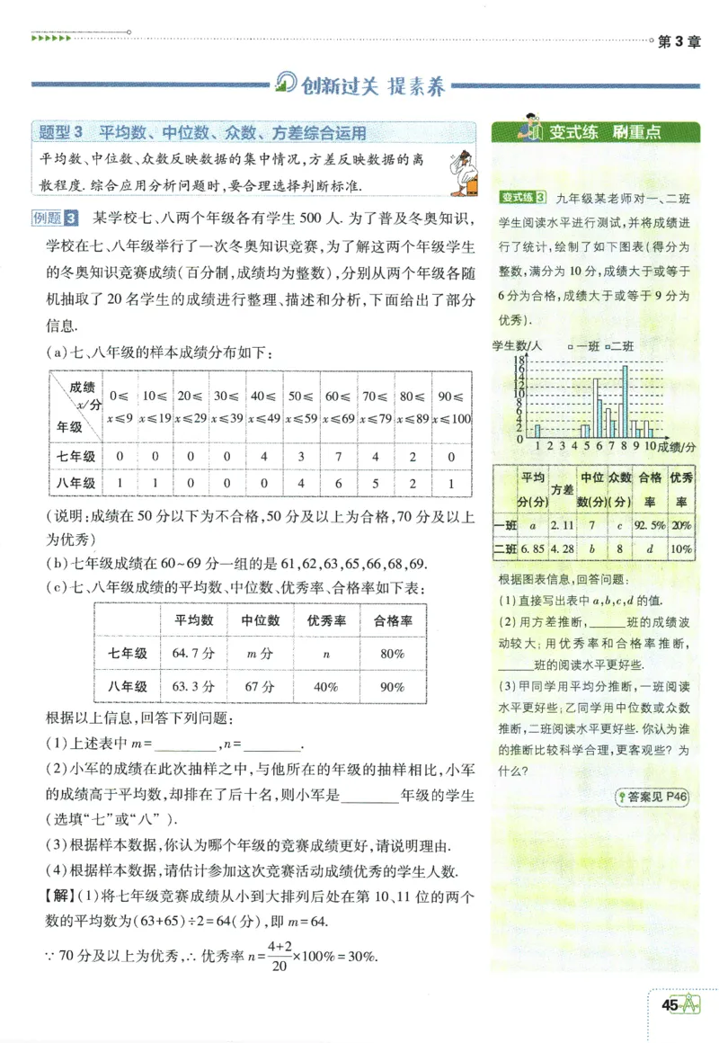 2025版《初中必刷题》数学SK9上-狂K重点_初中全科电子版试卷练习试题_25初中必刷题_2025版《初中必刷题》数学SK9上
