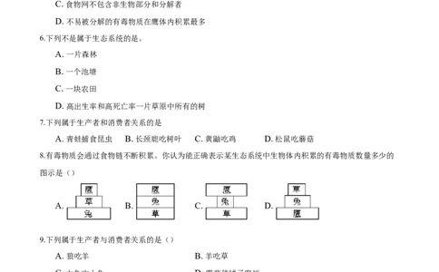 专题1.2.2生物与环境组成生态系统（原卷版）_初中全科电子版试卷练习试题_生物_生物人教版7上练习&mdash;24新版已更新_人教生物7年级上课时练习39份