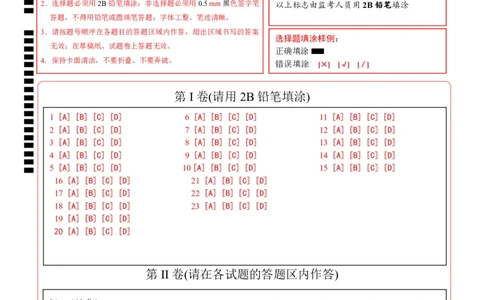 2024年中考押题预测卷01（天津卷）-地理（答题卡）_初中全科电子版试卷练习试题_地理_2024中考模拟题地理(1)_押题预测