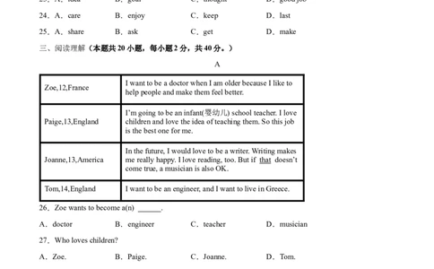 Unit6（B卷&middot;能力提升）-单元测试2022-2023年八上分层训练AB卷（人教版）（原卷版）_初中全科电子版试卷练习试题_英语_8年级上册-初中人教版英语_1、分层训练AB卷（人教版）（20份）