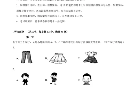 2024年中考押题预测卷02（福建卷）-英语（考试版A4）_初中全科电子版试卷练习试题_英语_2024中考模拟题英语(1)_押题预测