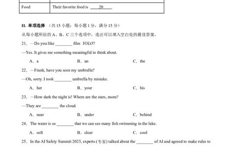 2024年中考押题预测卷02（福建卷）-英语（考试版A4）_初中全科电子版试卷练习试题_英语_2024中考模拟题英语(1)_押题预测