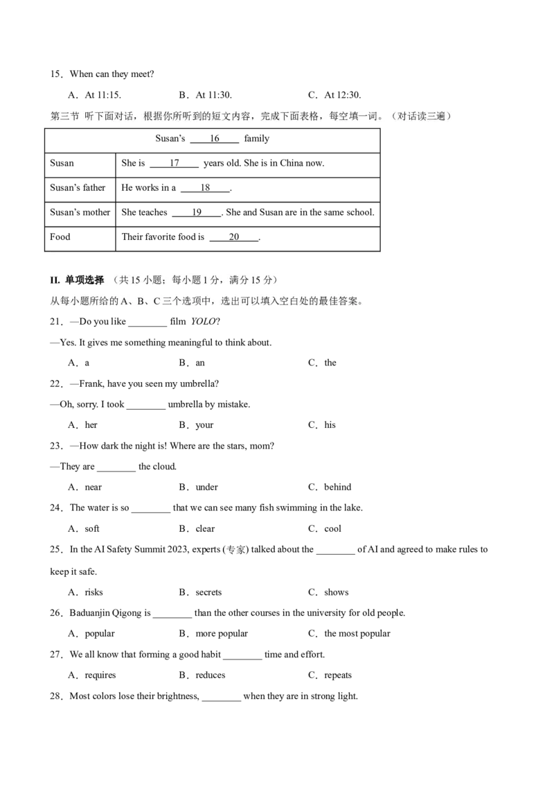 2024年中考押题预测卷02（福建卷）-英语（考试版A4）_初中全科电子版试卷练习试题_英语_2024中考模拟题英语(1)_押题预测