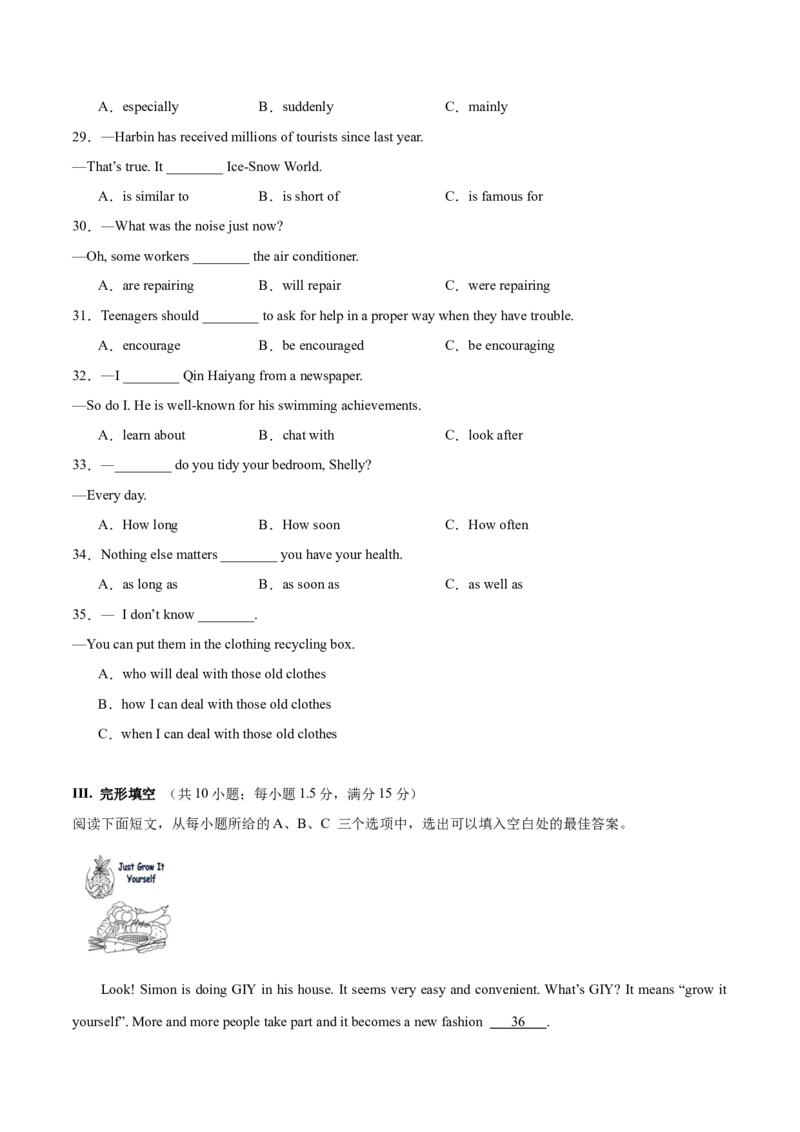 2024年中考押题预测卷02（福建卷）-英语（考试版A4）_初中全科电子版试卷练习试题_英语_2024中考模拟题英语(1)_押题预测