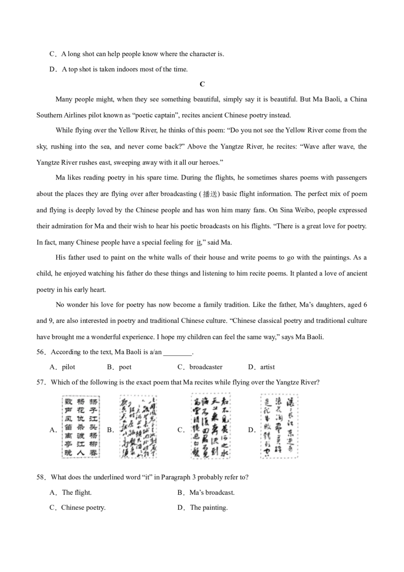 2024年中考押题预测卷02（福建卷）-英语（考试版A4）_初中全科电子版试卷练习试题_英语_2024中考模拟题英语(1)_押题预测