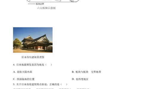 2024年山东省滨州市中考地理真题（原卷版）(1)_山东历年中考真题_山东省历年中考真题2013~2024_初中地理历年真题（2013-2024）