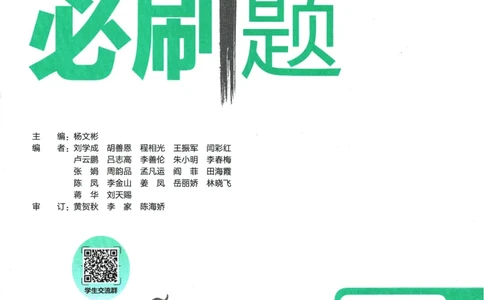 2025版《初中必刷题》语文RJ9上_初中全科电子版试卷练习试题_25初中必刷题_2025版《初中必刷题》语文RJ9上