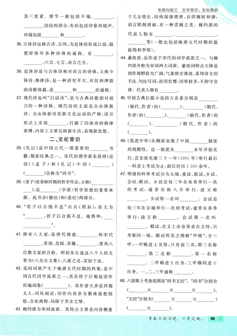 2025版《初中必刷题》语文RJ9上_初中全科电子版试卷练习试题_25初中必刷题_2025版《初中必刷题》语文RJ9上