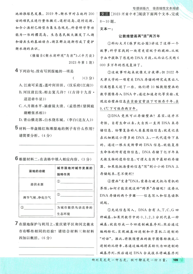 2025版《初中必刷题》语文RJ9上_初中全科电子版试卷练习试题_25初中必刷题_2025版《初中必刷题》语文RJ9上