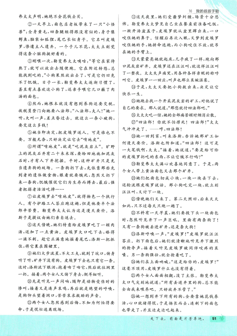 2025版《初中必刷题》语文RJ9上_初中全科电子版试卷练习试题_25初中必刷题_2025版《初中必刷题》语文RJ9上