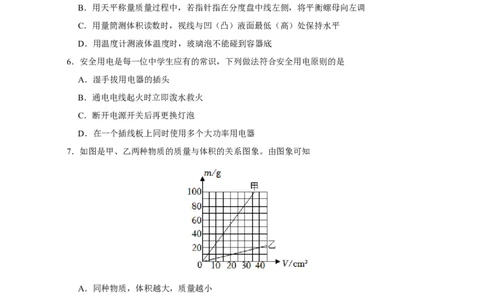 2022山东淄博物理试卷(word版)_山东历年中考真题_山东省历年中考真题2013~2024_初中物理历年真题（2013-2024）