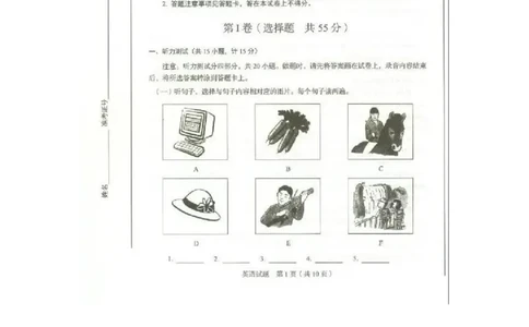 2020山东临沂英语试卷(图片word版)_山东历年中考真题_山东省历年中考真题2013~2024_初中英语历年真题（2013-2024）