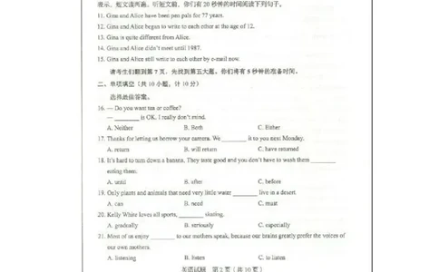2020山东临沂英语试卷(图片word版)_山东历年中考真题_山东省历年中考真题2013~2024_初中英语历年真题（2013-2024）