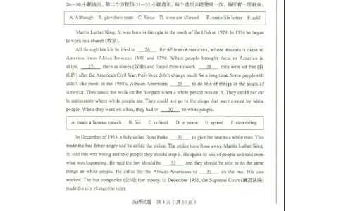 2020山东临沂英语试卷(图片word版)_山东历年中考真题_山东省历年中考真题2013~2024_初中英语历年真题（2013-2024）