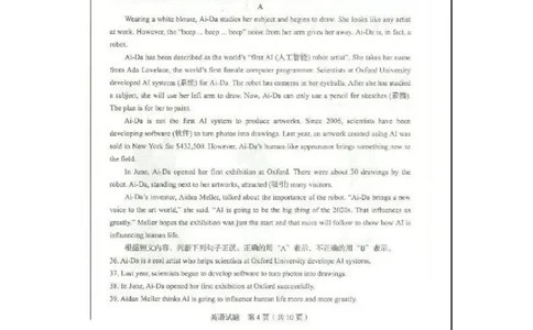 2020山东临沂英语试卷(图片word版)_山东历年中考真题_山东省历年中考真题2013~2024_初中英语历年真题（2013-2024）