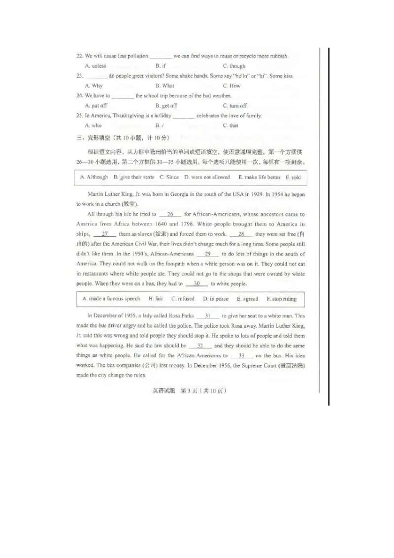2020山东临沂英语试卷(图片word版)_山东历年中考真题_山东省历年中考真题2013~2024_初中英语历年真题（2013-2024）