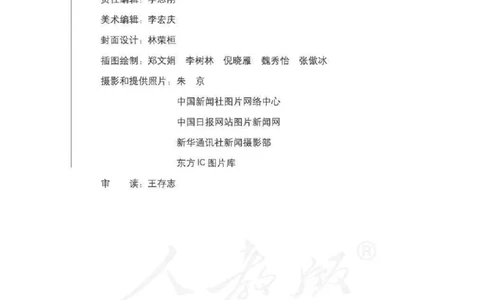 人教版体育与健康高中全一册电子课本_高中电子课本_10.体育与健康