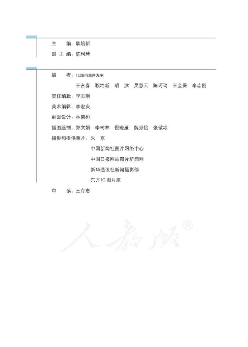 人教版体育与健康高中全一册电子课本_高中电子课本_10.体育与健康
