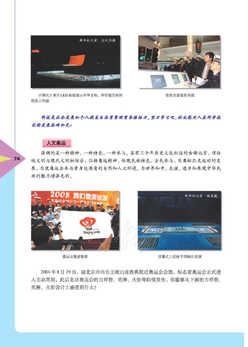 人教版体育与健康高中全一册电子课本_高中电子课本_10.体育与健康
