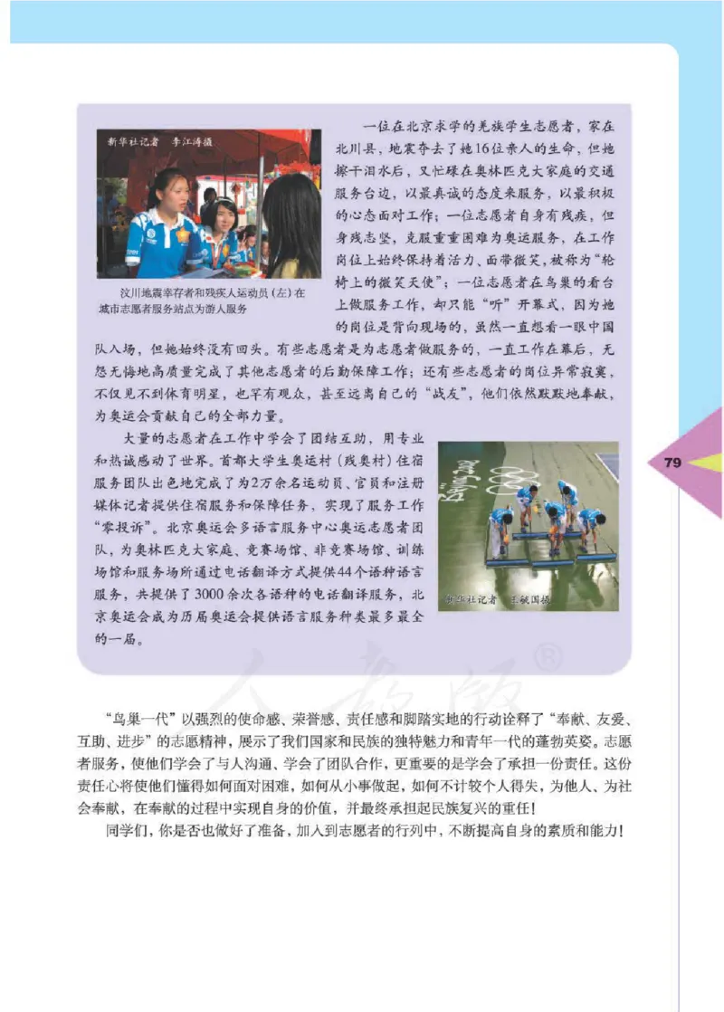 人教版体育与健康高中全一册电子课本_高中电子课本_10.体育与健康
