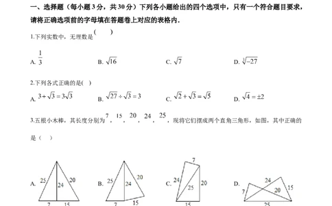 10人教版八年级上期中数学试卷（含答案）_初中全科电子版试卷练习试题_数学_8上初中人教版数学练习、试卷_人教数学八年级上期中试卷（021份）