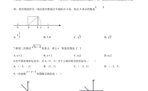 10人教版八年级上期中数学试卷（含答案）_初中全科电子版试卷练习试题_数学_8上初中人教版数学练习、试卷_人教数学八年级上期中试卷（021份）